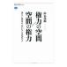  право сила. пространство | пространство. право сила | Yamamoto ..
