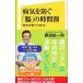 �a�C��h���u���v�̎��Ԋ��^���c�h��Y
