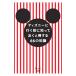  Disney . line . перед тем ...... выгода делать 66. знания |...( блог . кисть )