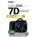 Canon EOS 7D Mark II основы & отвечающий для фотосъемка гид | Nice k