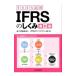 IFRS. ...|..... юридическое лицо 