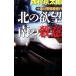  10 Цу река . часть .. line - север. .. юг. . смысл -| Nishimura Kyotaro 