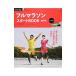  полный марафон старт BOOK|...