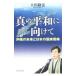  подлинный. flat мир . предназначенный | Okawa . закон 