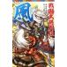  Sengoku .. ряд .( способ ). шт | глициния ....