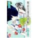  Meiji . индустрия . закон .~.... лошадь ... список la ninja ~ 7| криптомерия гора маленький . цветок 