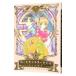 Cardcaptor Sakura [ Nakayoshi 60 anniversary commemoration версия * иллюстрации карта приложен гарантия нет ] 7|CLAMP