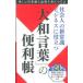 [ Yamato слова ]. удобный .|[ Yamato слова ]. удобный . сборный комитет 