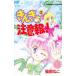 ki... внимание .! [ Nakayoshi 60 anniversary commemoration версия ] 2| кошка часть ..