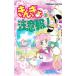 ki... внимание .! [ Nakayoshi 60 anniversary commemoration версия ] 3| кошка часть ..
