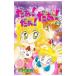  Da! Da! Da! [ Nakayoshi 60 anniversary commemoration версия ] 2| река . прекрасный .