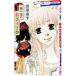  Sakura. цветок. Koucha Ouji 4| гора рисовое поле юг flat 