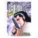  белый дракон -LEGEND- 37| Watanabe ...