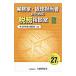  деловая практика дом * учет ответственный поэтому. налог . консультации .2 ( эпоха Heisei 27 год (| Saitama префектура консультант по вопросам налогообложения ...