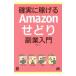  наверняка ...Amazon.... индустрия введение | Eddie 