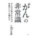 [..]. экстренный .| Shirakawa Taro 