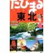  Tohoku [4 версия ]|. документ фирма 