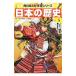  Kadokawa ... учеба серии японская история 5| Yamamoto . документ 