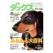  Dux стиль Vol.26(2015)|.. выпускать 
