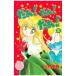  Da! Da! Da! [ Nakayoshi 60 anniversary commemoration версия ] 5| река . прекрасный .