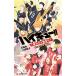  Haikyu!!!! театр версия сборник передний сборник *.... начало ~|....