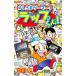 ore..ge-ma-! LAP kun! 6| Tachikawa история 