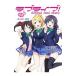  Rav Live!School idol diary(3)~.*..*..~|.....