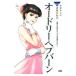  Audrey *hep балка n| Kiyoshi глициния превосходящий человек 