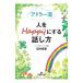  Ad la-. человек .Happy. делать рассказ . person | скала ...
