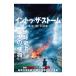 DVD| in tu* The * storm 