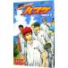  The Basketball Which Kuroko Plays -Replace- 6| flat .. Кадзуко 