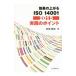  эффект. сверху ..ISO 14001:2015 практика. отметка | Yoshida . история 