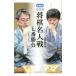  shogi эксперт битва 7 номер состязание no. 73 период | каждый день газета фирма 