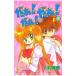  Da! Da! Da! [ Nakayoshi 60 anniversary commemoration версия ] 7| река . прекрасный .