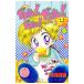  Da! Da! Da! [ Nakayoshi 60 anniversary commemoration версия ] 8| река . прекрасный .