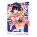 netoge. невеста. девочка .. нет ....? Lv.8|. кошка газонная трава .