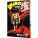  Hajime no Ippo 111| лес река George 