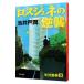 ro волокно .ne. обратный .( половина . Naoki серии Bunshun Bunko 3)|. скважина .