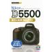 Nikon D5500 основы & отвечающий для фотосъемка гид |. лес доверие .