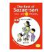  лучший *ob перевод Sazae-san [ английская версия ] красный версия |YoungJules