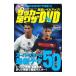  супер скорость Revell выше! футбол пара wa The DVD| Gakken pa желтохвост sing