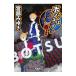  здесь. botsu KONI Anne 5| Miyabe Miyuki 