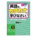  английский язык.,[ katakana ] из .....!| Nishizawa roi