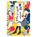  Tokyo древесный уголь .... .| Narita название ..