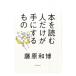книга@. читать человек только . рука . делать | Fujiwara мир .