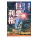 . плохой выгода право ( Metropolitan Police Department . дешево часть * Aoyama . серии 6)|...