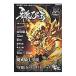 ..(GARO)..