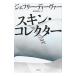 s gold * collector ( Lincoln lime серии 11)| Jeffrey * Deaver 