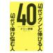 40 плата .gn. растягивать . человек 40 плата . растягивать .. человек | Terry . глициния 