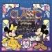 сборник | Disney * on * Classic ~.... ночь. музыка .2015 Live 